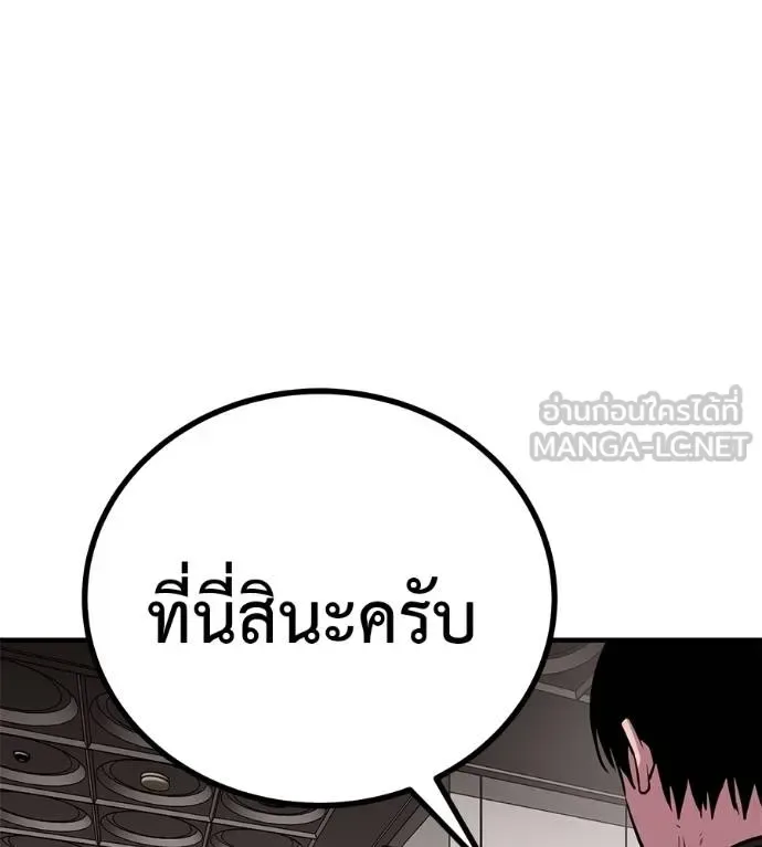 I Will Become a God เรียกฉันว่าพระเจ้า ตอนที่ 11 หน้า 27