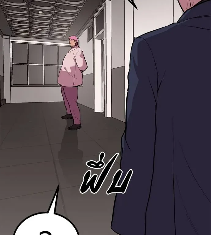I Will Become a God เรียกฉันว่าพระเจ้า ตอนที่ 11 หน้า 28