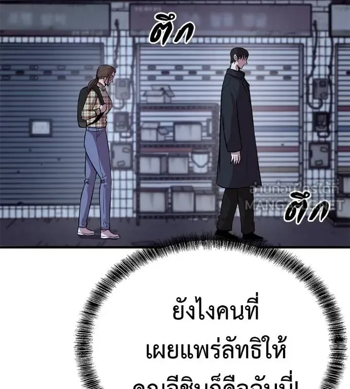 I Will Become a God เรียกฉันว่าพระเจ้า ตอนที่ 11 หน้า 3
