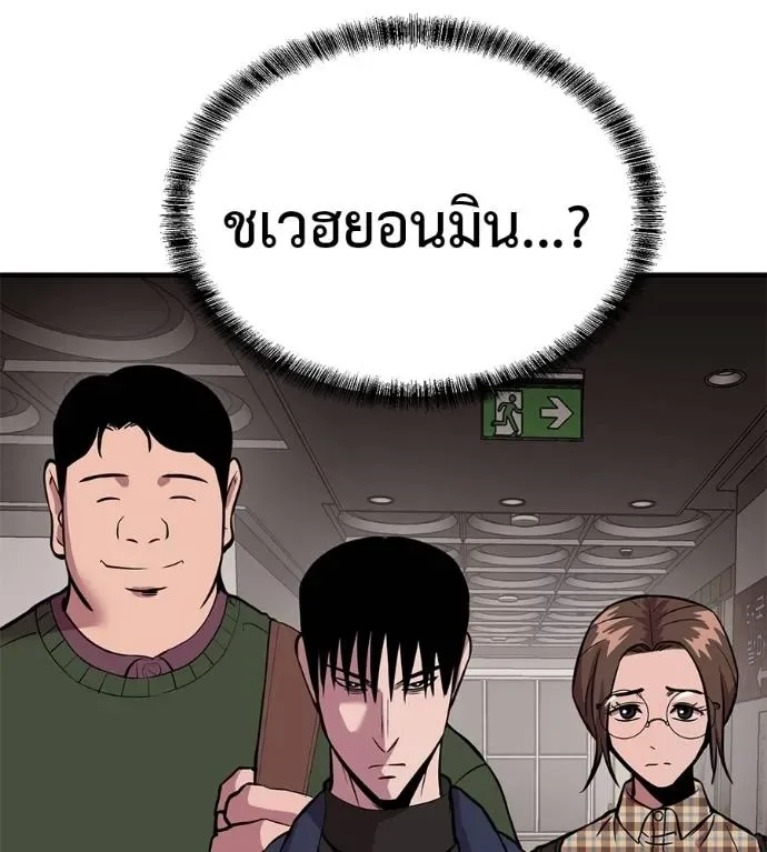 I Will Become a God เรียกฉันว่าพระเจ้า ตอนที่ 11 หน้า 31