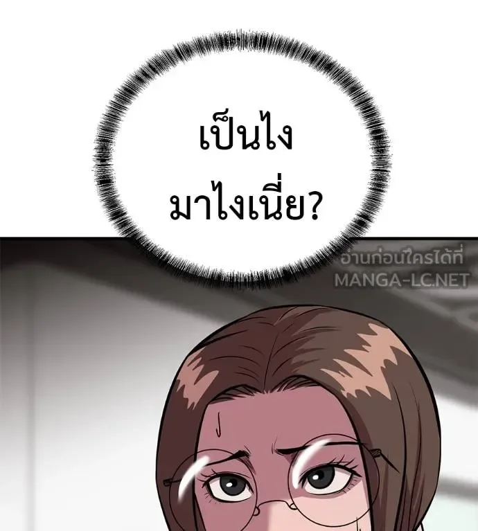 I Will Become a God เรียกฉันว่าพระเจ้า ตอนที่ 11 หน้า 33