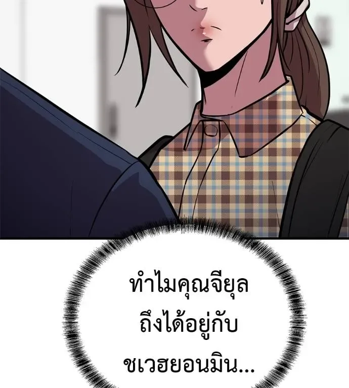 I Will Become a God เรียกฉันว่าพระเจ้า ตอนที่ 11 หน้า 34