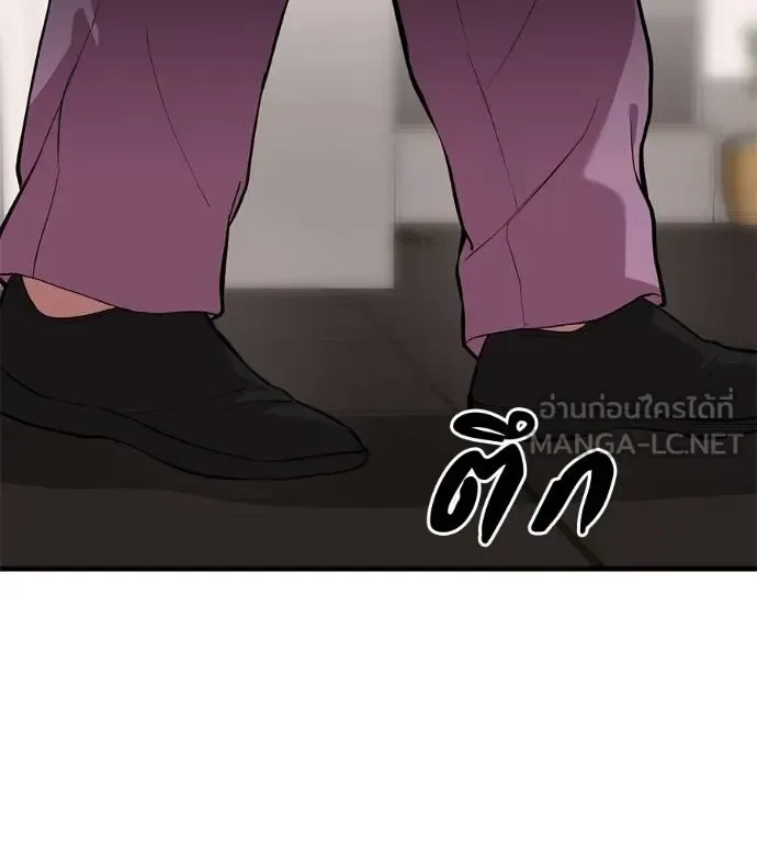 I Will Become a God เรียกฉันว่าพระเจ้า ตอนที่ 11 หน้า 36