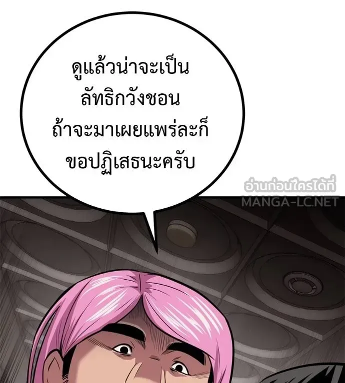 I Will Become a God เรียกฉันว่าพระเจ้า ตอนที่ 11 หน้า 39