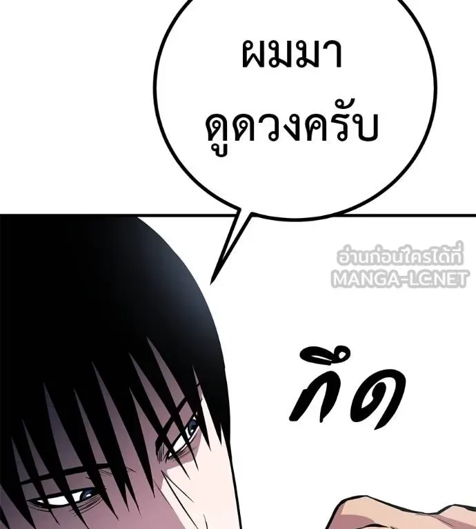 I Will Become a God เรียกฉันว่าพระเจ้า ตอนที่ 11 หน้า 42