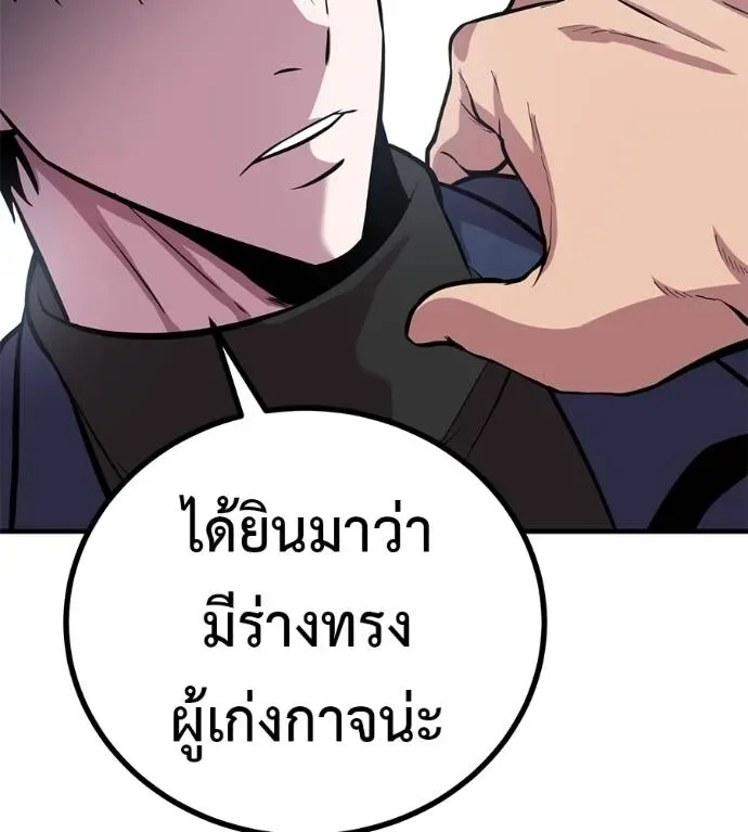 I Will Become a God เรียกฉันว่าพระเจ้า ตอนที่ 11 หน้า 43