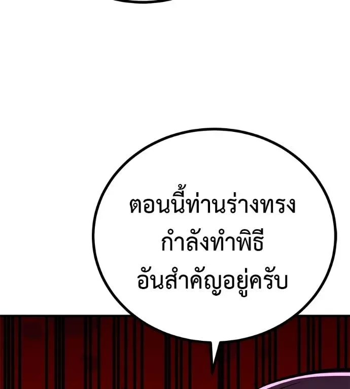 I Will Become a God เรียกฉันว่าพระเจ้า ตอนที่ 11 หน้า 44
