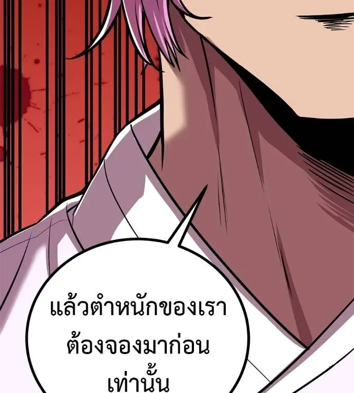 I Will Become a God เรียกฉันว่าพระเจ้า ตอนที่ 11 หน้า 46