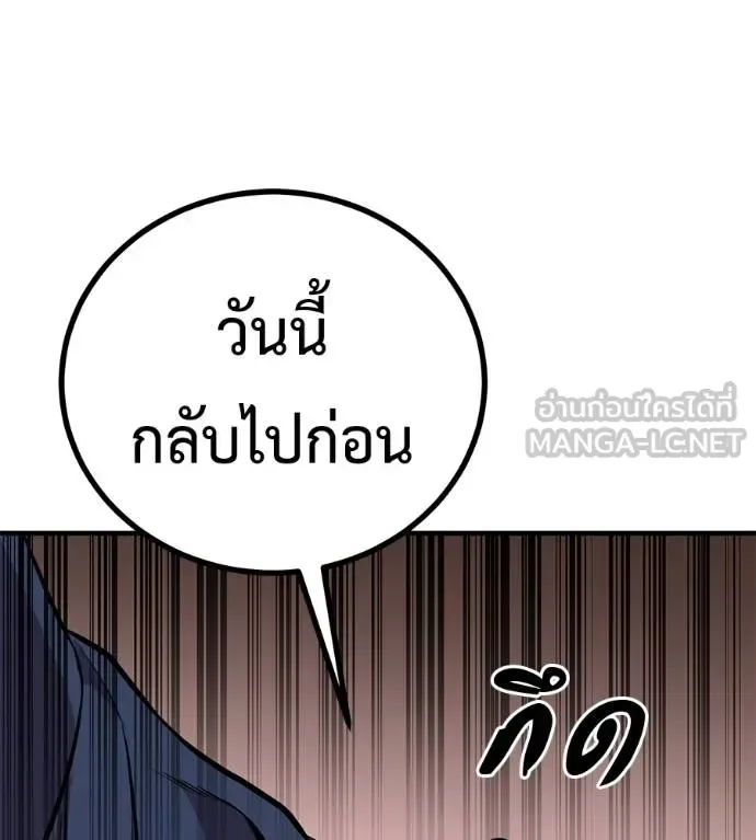 I Will Become a God เรียกฉันว่าพระเจ้า ตอนที่ 11 หน้า 48