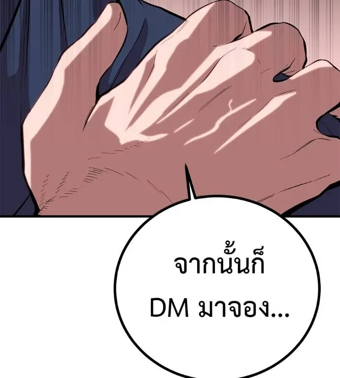 I Will Become a God เรียกฉันว่าพระเจ้า ตอนที่ 11 หน้า 49