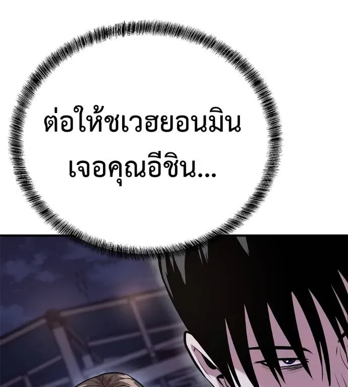I Will Become a God เรียกฉันว่าพระเจ้า ตอนที่ 11 หน้า 5