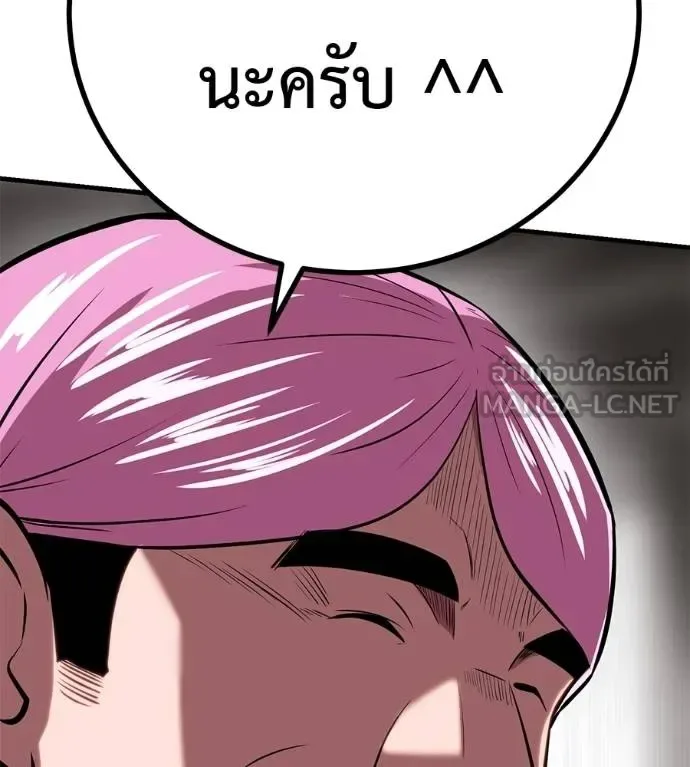 I Will Become a God เรียกฉันว่าพระเจ้า ตอนที่ 11 หน้า 51