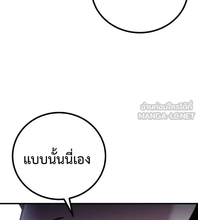 I Will Become a God เรียกฉันว่าพระเจ้า ตอนที่ 11 หน้า 54