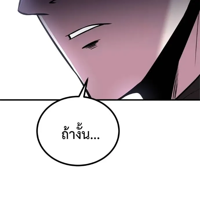 I Will Become a God เรียกฉันว่าพระเจ้า ตอนที่ 11 หน้า 55