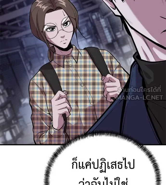 I Will Become a God เรียกฉันว่าพระเจ้า ตอนที่ 11 หน้า 6