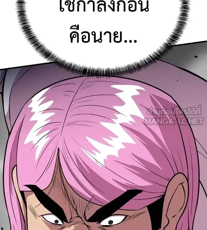 I Will Become a God เรียกฉันว่าพระเจ้า ตอนที่ 11 หน้า 75