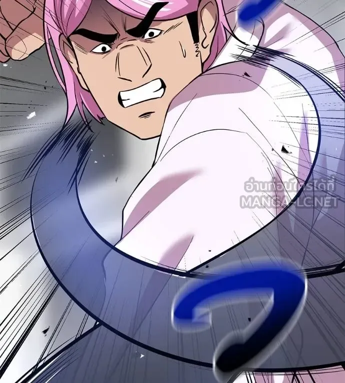 I Will Become a God เรียกฉันว่าพระเจ้า ตอนที่ 11 หน้า 81