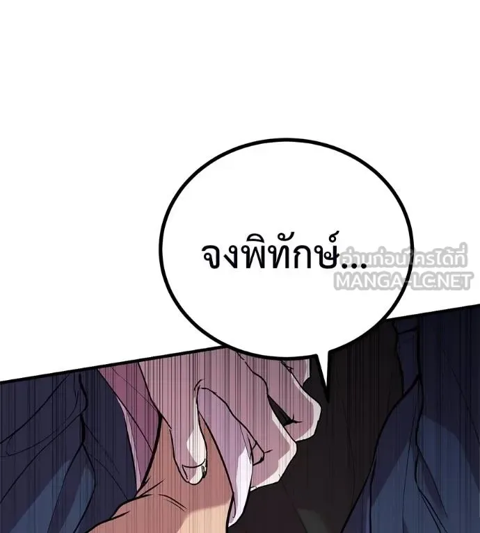 I Will Become a God เรียกฉันว่าพระเจ้า ตอนที่ 11 หน้า 87