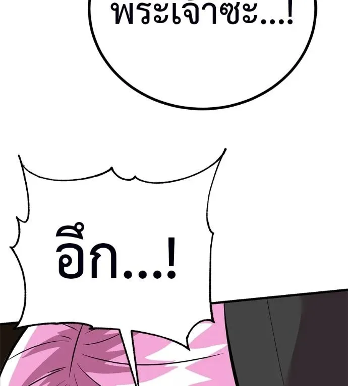 I Will Become a God เรียกฉันว่าพระเจ้า ตอนที่ 11 หน้า 89