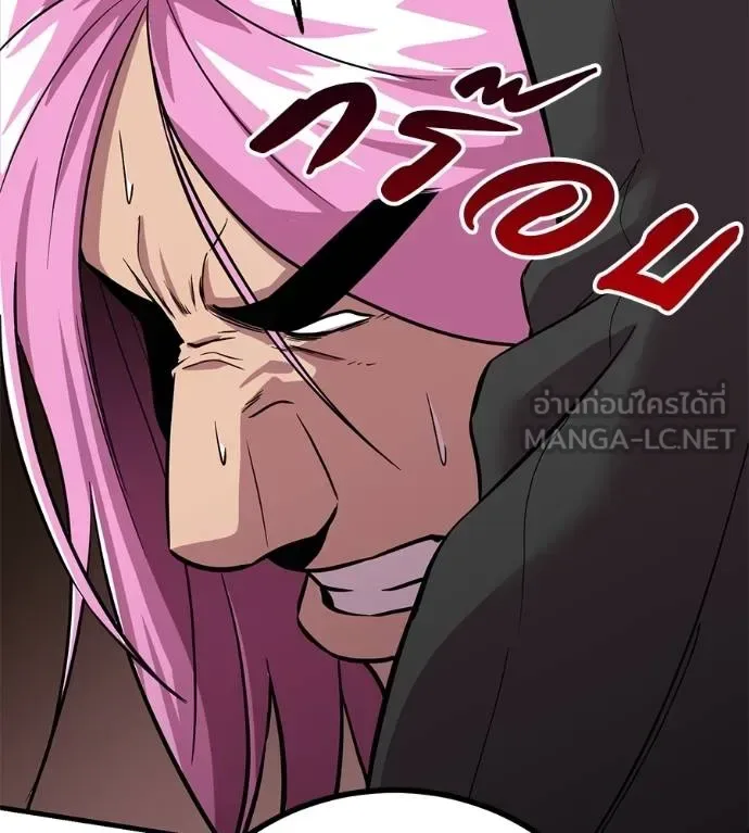I Will Become a God เรียกฉันว่าพระเจ้า ตอนที่ 11 หน้า 90