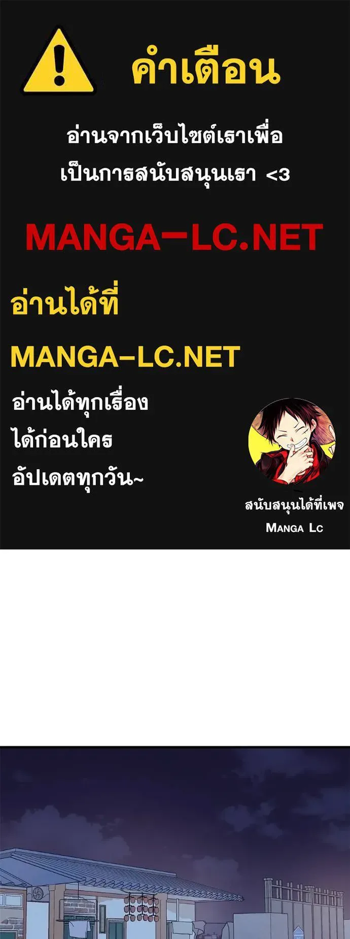 I Will Become a God เรียกฉันว่าพระเจ้า ตอนที่ 12 หน้า 1