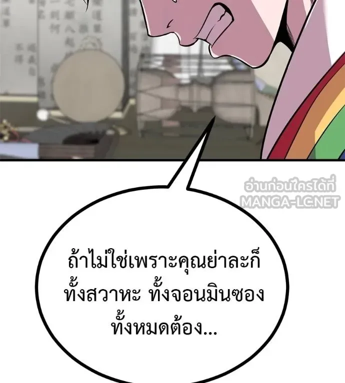 I Will Become a God เรียกฉันว่าพระเจ้า ตอนที่ 12 หน้า 102