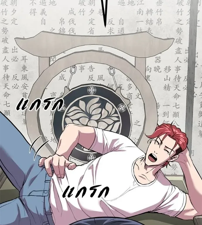 I Will Become a God เรียกฉันว่าพระเจ้า ตอนที่ 12 หน้า 104