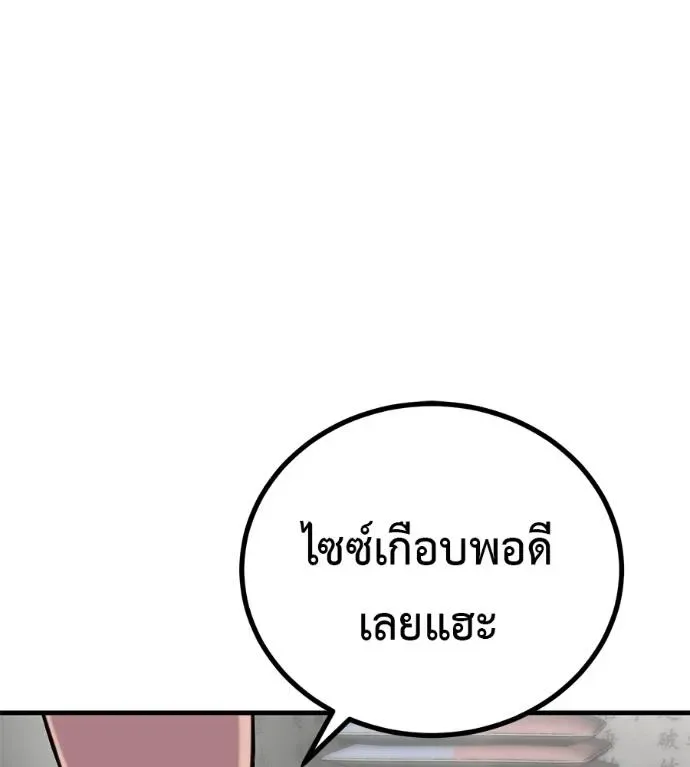 I Will Become a God เรียกฉันว่าพระเจ้า ตอนที่ 12 หน้า 109