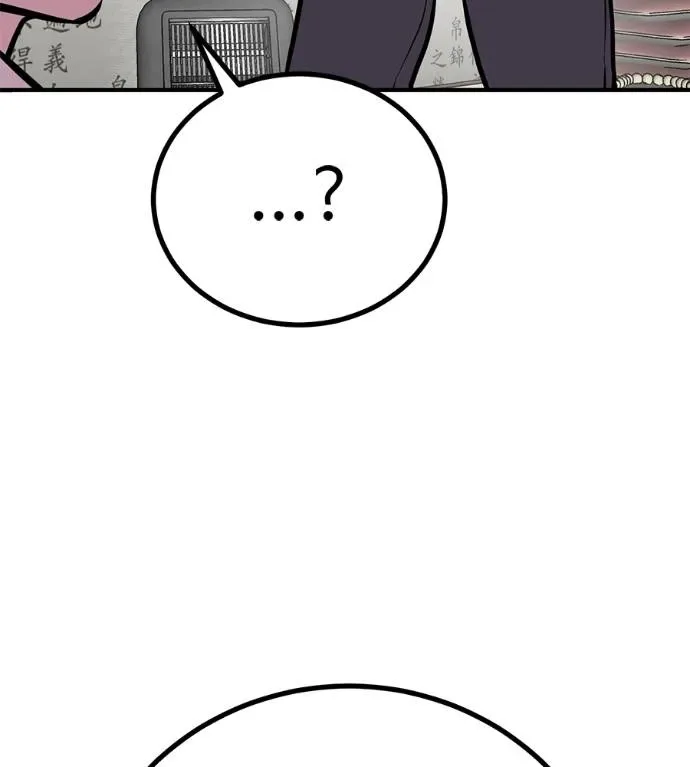 I Will Become a God เรียกฉันว่าพระเจ้า ตอนที่ 12 หน้า 113