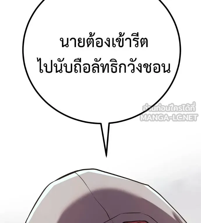 I Will Become a God เรียกฉันว่าพระเจ้า ตอนที่ 12 หน้า 114