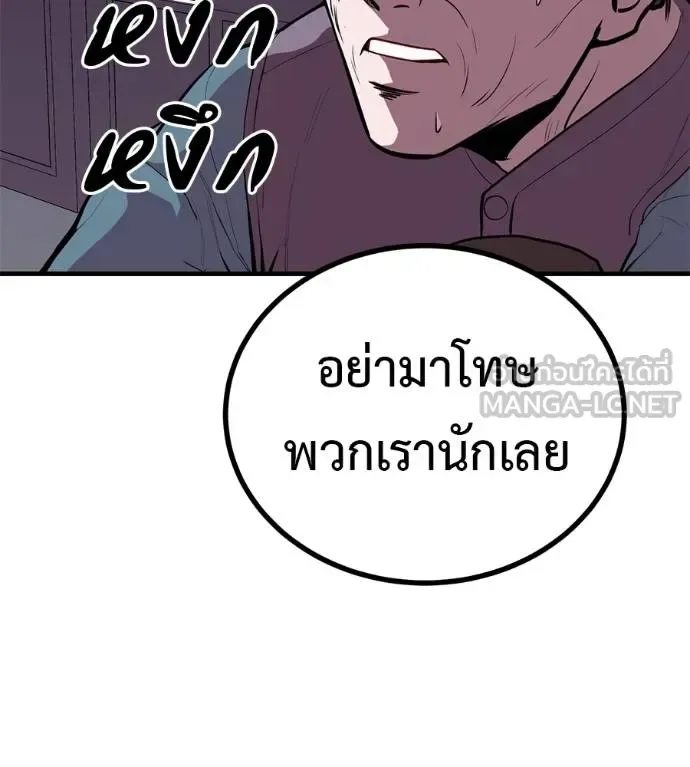I Will Become a God เรียกฉันว่าพระเจ้า ตอนที่ 12 หน้า 12