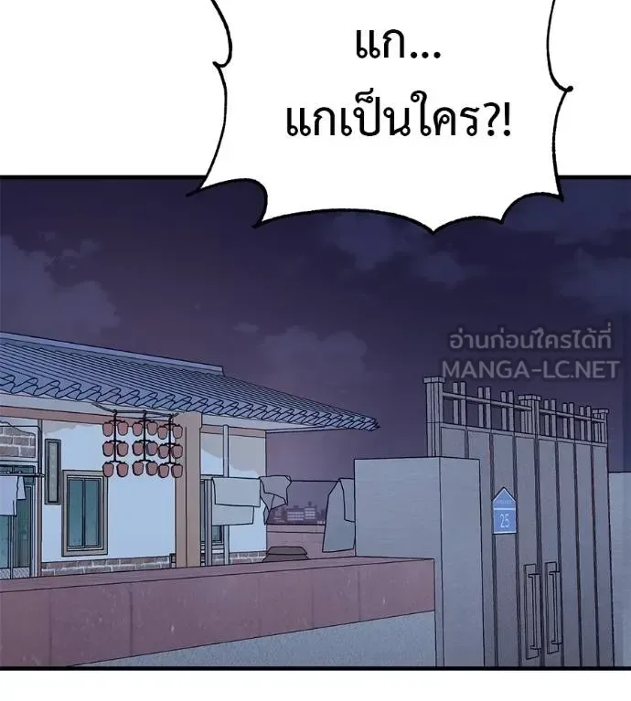 I Will Become a God เรียกฉันว่าพระเจ้า ตอนที่ 12 หน้า 120
