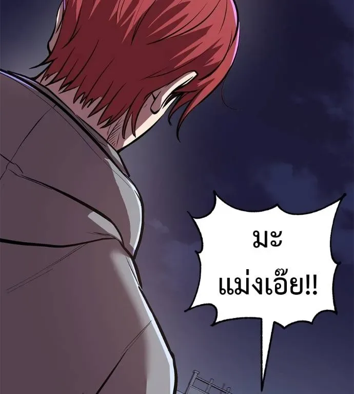 I Will Become a God เรียกฉันว่าพระเจ้า ตอนที่ 12 หน้า 122