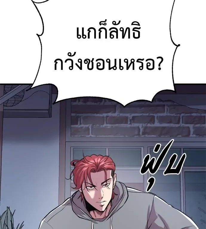 I Will Become a God เรียกฉันว่าพระเจ้า ตอนที่ 12 หน้า 124