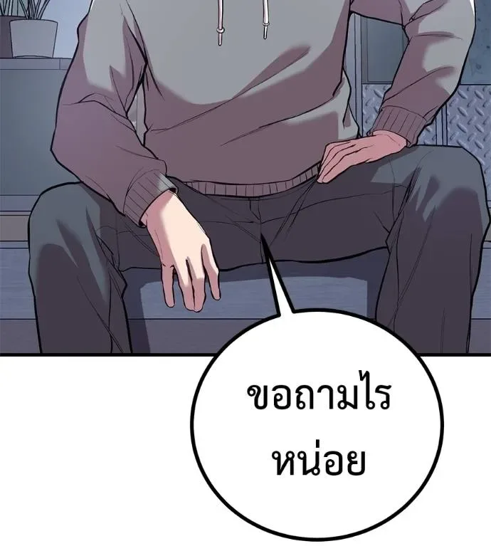 I Will Become a God เรียกฉันว่าพระเจ้า ตอนที่ 12 หน้า 125
