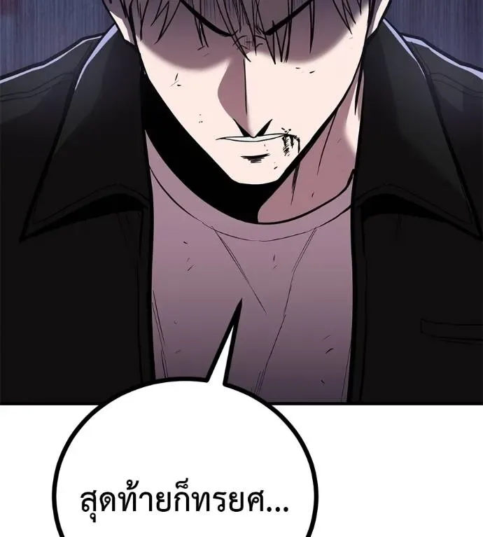 I Will Become a God เรียกฉันว่าพระเจ้า ตอนที่ 12 หน้า 142
