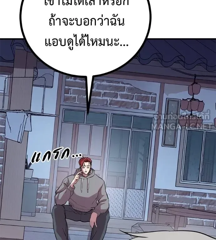 I Will Become a God เรียกฉันว่าพระเจ้า ตอนที่ 12 หน้า 144