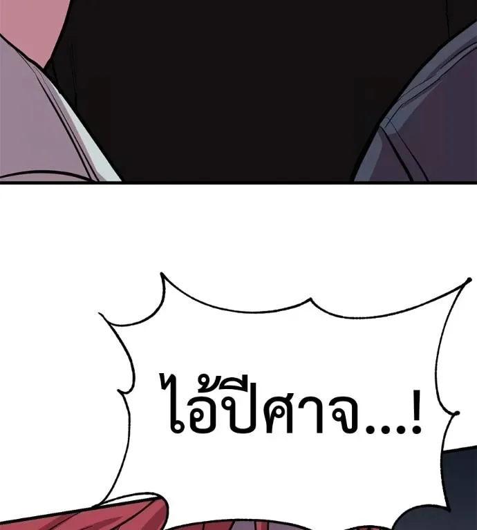 I Will Become a God เรียกฉันว่าพระเจ้า ตอนที่ 12 หน้า 146