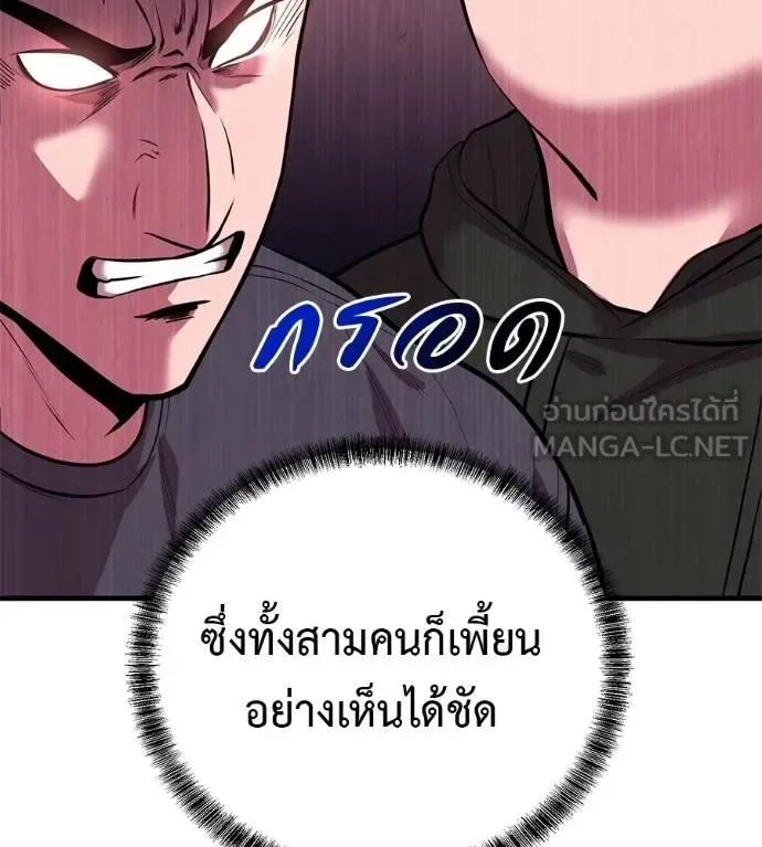 I Will Become a God เรียกฉันว่าพระเจ้า ตอนที่ 12 หน้า 153