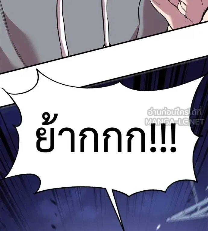 I Will Become a God เรียกฉันว่าพระเจ้า ตอนที่ 12 หน้า 156