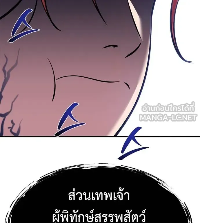 I Will Become a God เรียกฉันว่าพระเจ้า ตอนที่ 12 หน้า 159