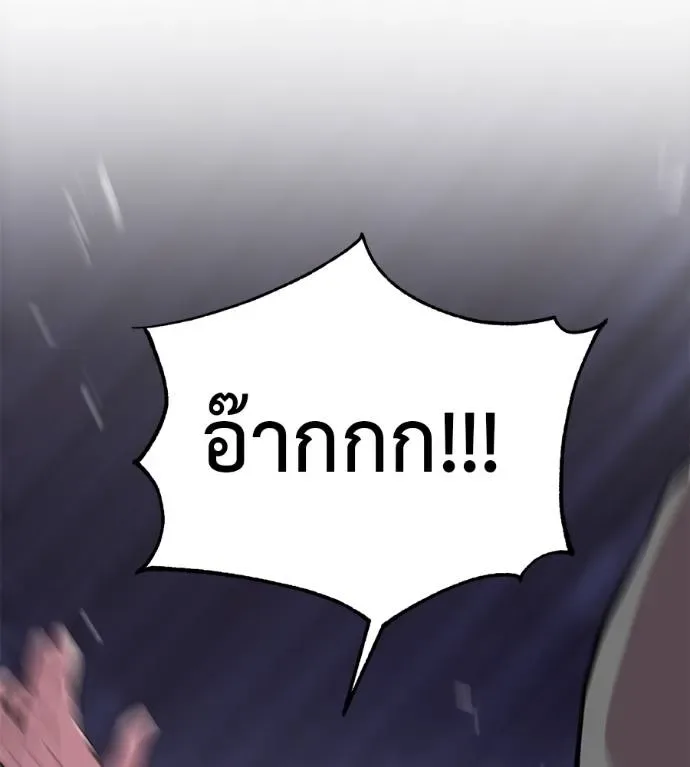I Will Become a God เรียกฉันว่าพระเจ้า ตอนที่ 12 หน้า 166