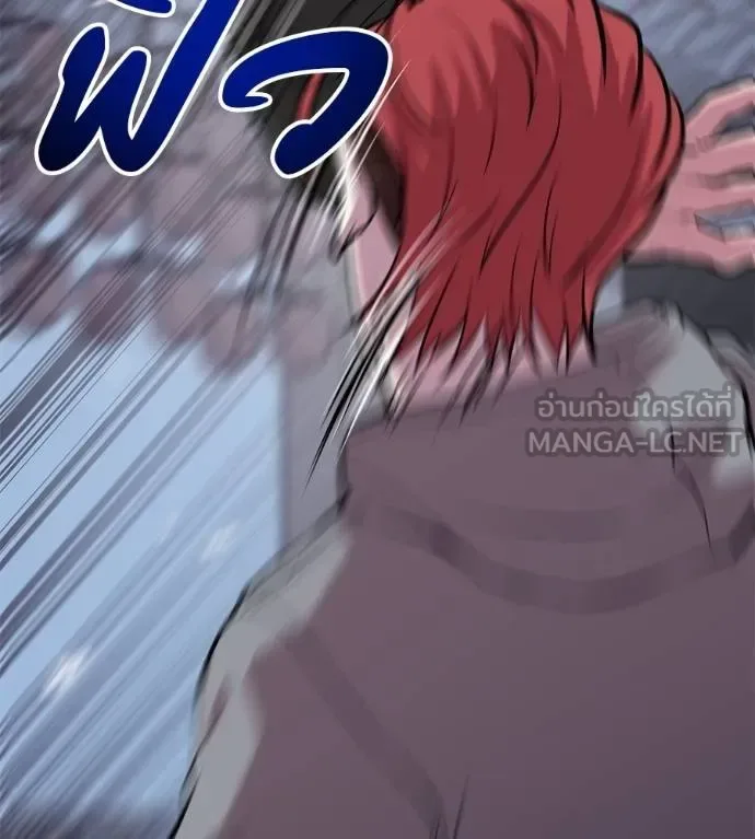 I Will Become a God เรียกฉันว่าพระเจ้า ตอนที่ 12 หน้า 168
