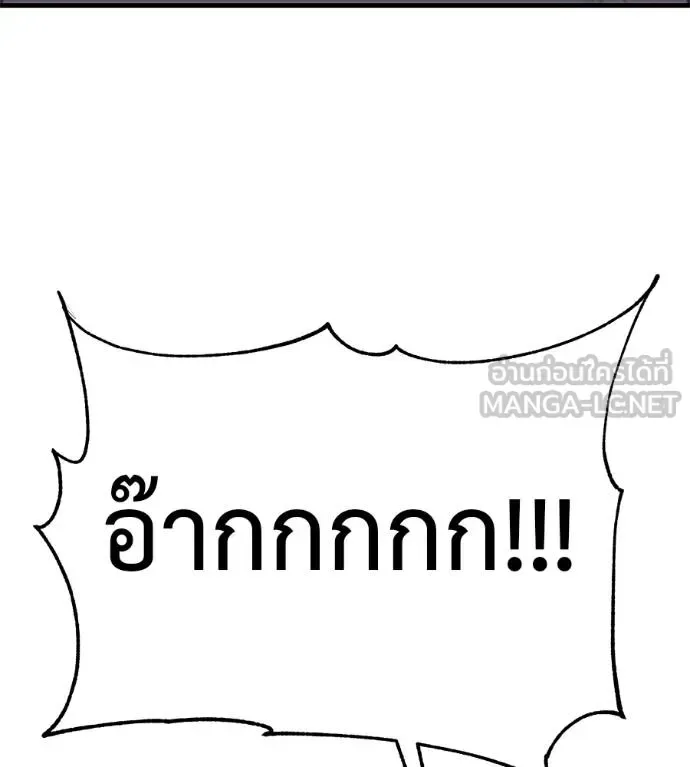 I Will Become a God เรียกฉันว่าพระเจ้า ตอนที่ 12 หน้า 180