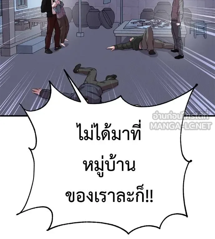 I Will Become a God เรียกฉันว่าพระเจ้า ตอนที่ 12 หน้า 198