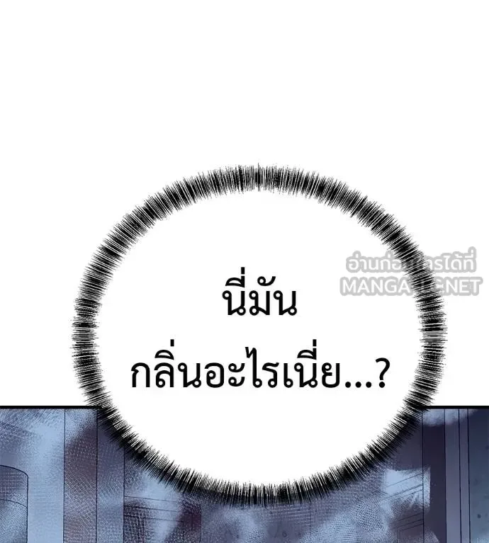 I Will Become a God เรียกฉันว่าพระเจ้า ตอนที่ 12 หน้า 201