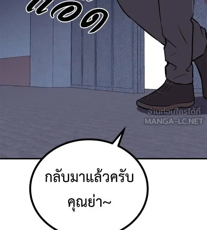 I Will Become a God เรียกฉันว่าพระเจ้า ตอนที่ 12 หน้า 21