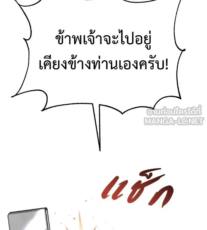 I Will Become a God เรียกฉันว่าพระเจ้า ตอนที่ 12 หน้า 210