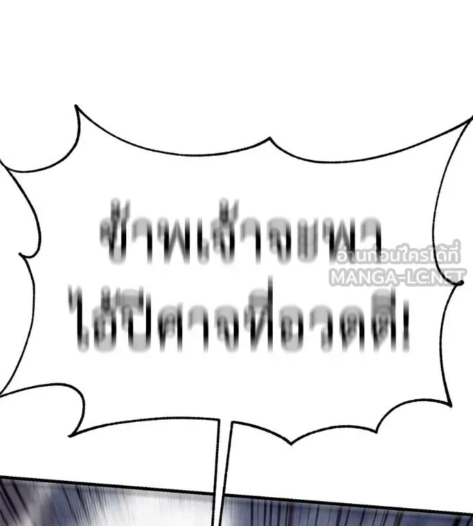 I Will Become a God เรียกฉันว่าพระเจ้า ตอนที่ 12 หน้า 213