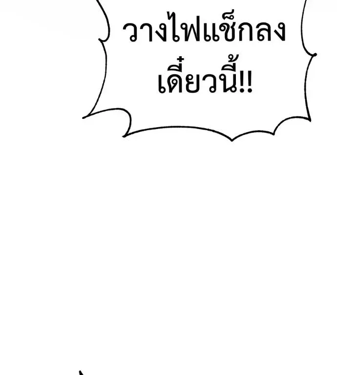 I Will Become a God เรียกฉันว่าพระเจ้า ตอนที่ 12 หน้า 217